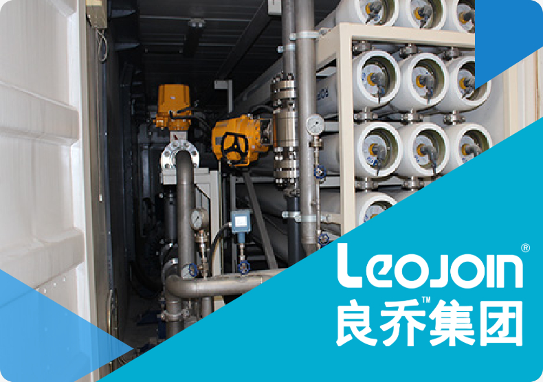 集装箱式海水反渗透设备