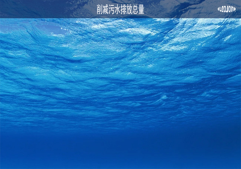 削减污水排放总量，把控水污染源头